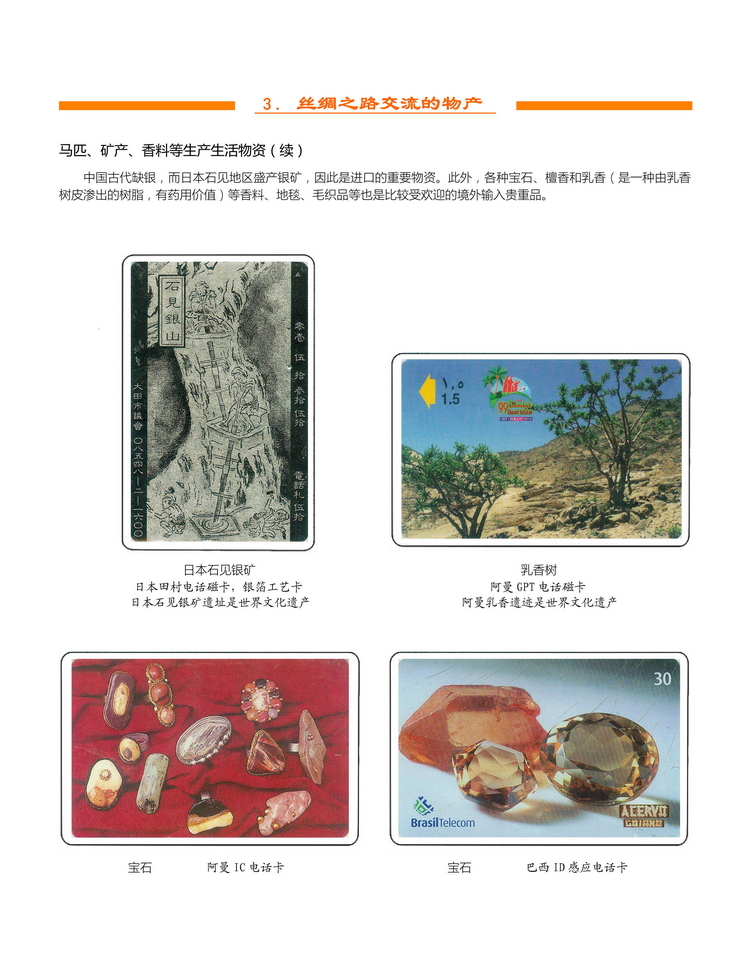 《丝绸之路》金陵-402.jpg