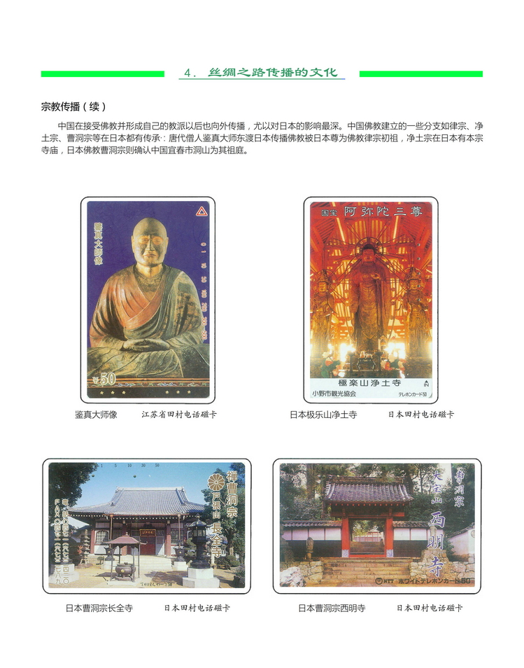 《丝绸之路》金陵-406.jpg