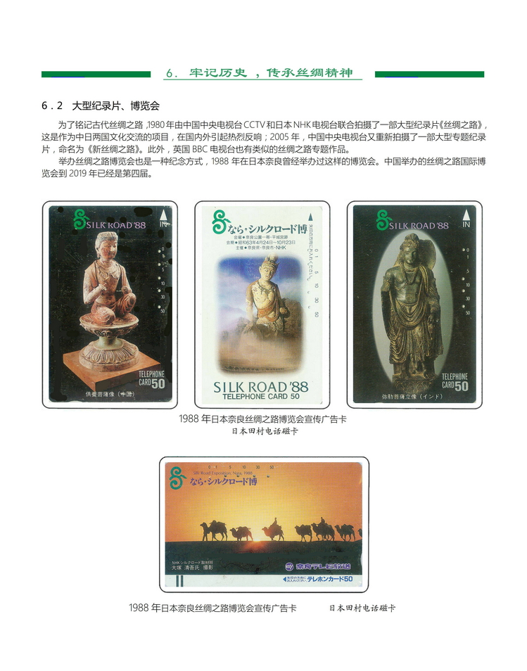 《丝绸之路》金陵-412.jpg