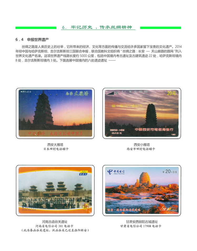 《丝绸之路》金陵-414.jpg