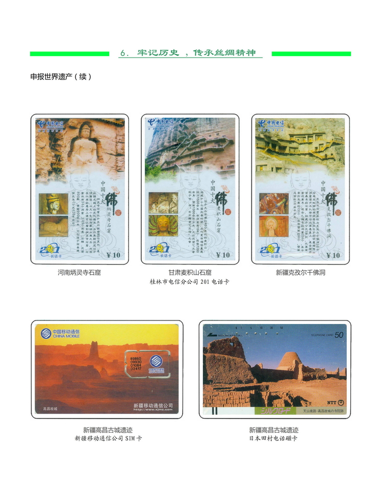 《丝绸之路》金陵-415.jpg