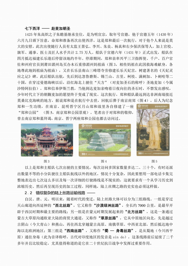 作者编组笔记-06.jpg