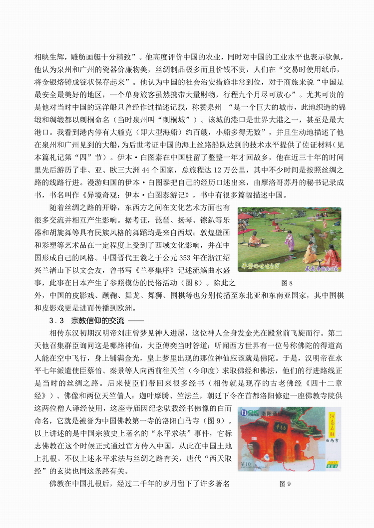作者编组笔记-10.jpg