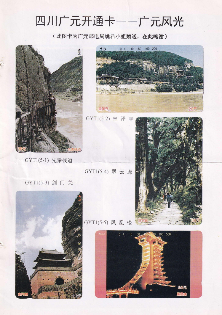 中华卡苑1996年09月总28期-31.jpg