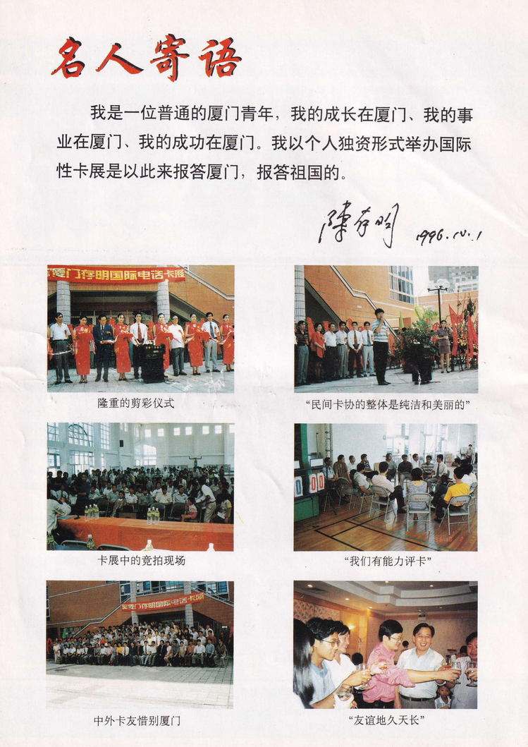 中华卡苑1996年12月总31期-02.jpg