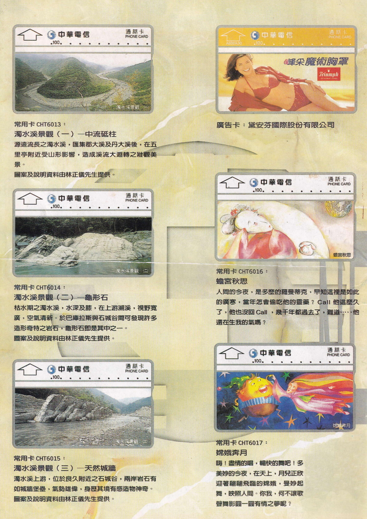 中华卡苑1996年12月总31期-32.jpg