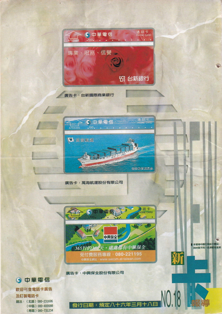 《中华卡苑》1997年06月总37期-32.jpg