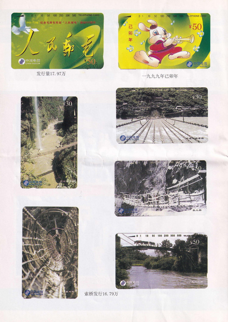 《中华卡苑》1999年02月总57期-02.jpg
