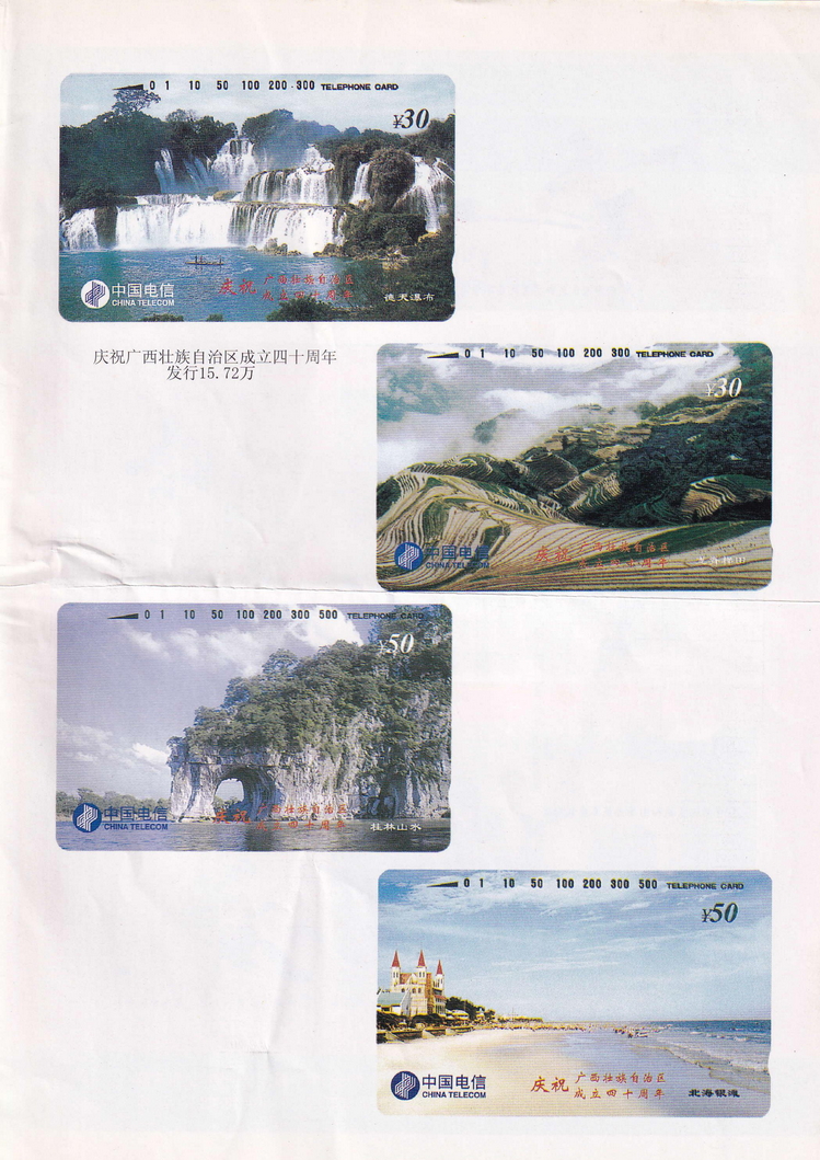 《中华卡苑》1999年02月总57期-31.jpg