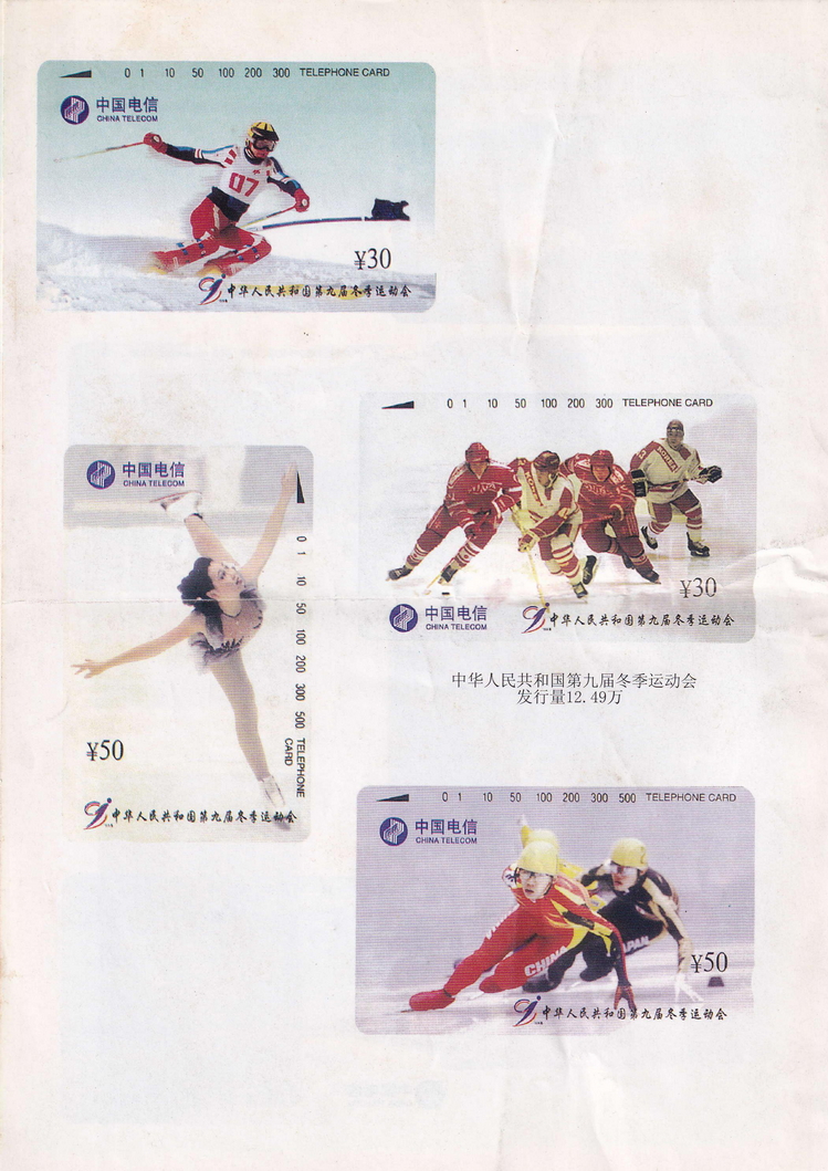 《中华卡苑》1999年02月总57期-32.jpg