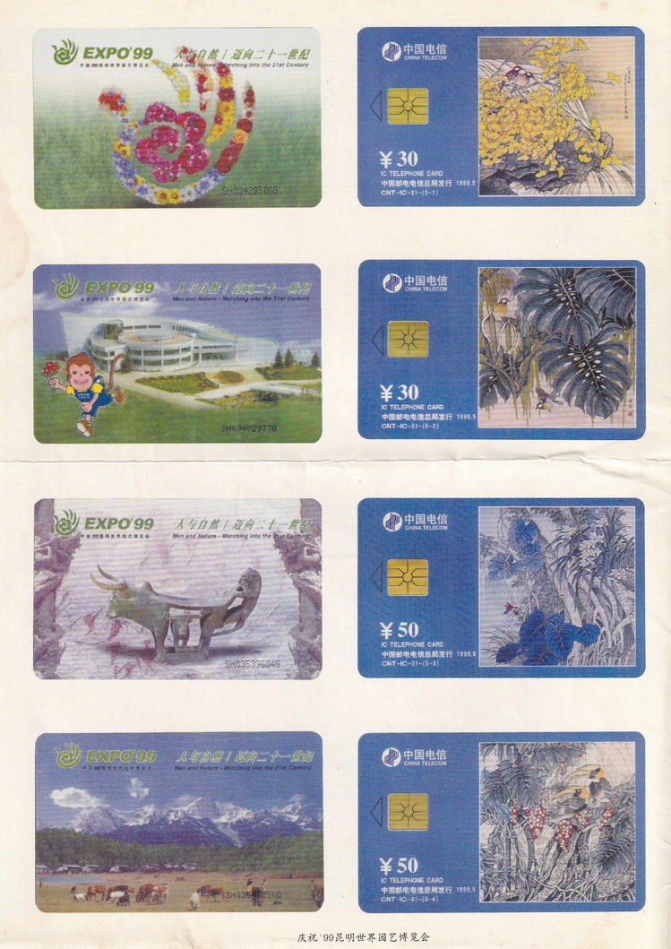 《中华卡苑》1999年04月总59期-02.jpg