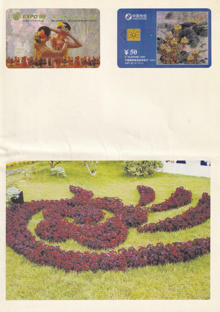 《中华卡苑》1999年04月总59期-31.jpg
