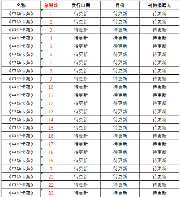 统计1.png