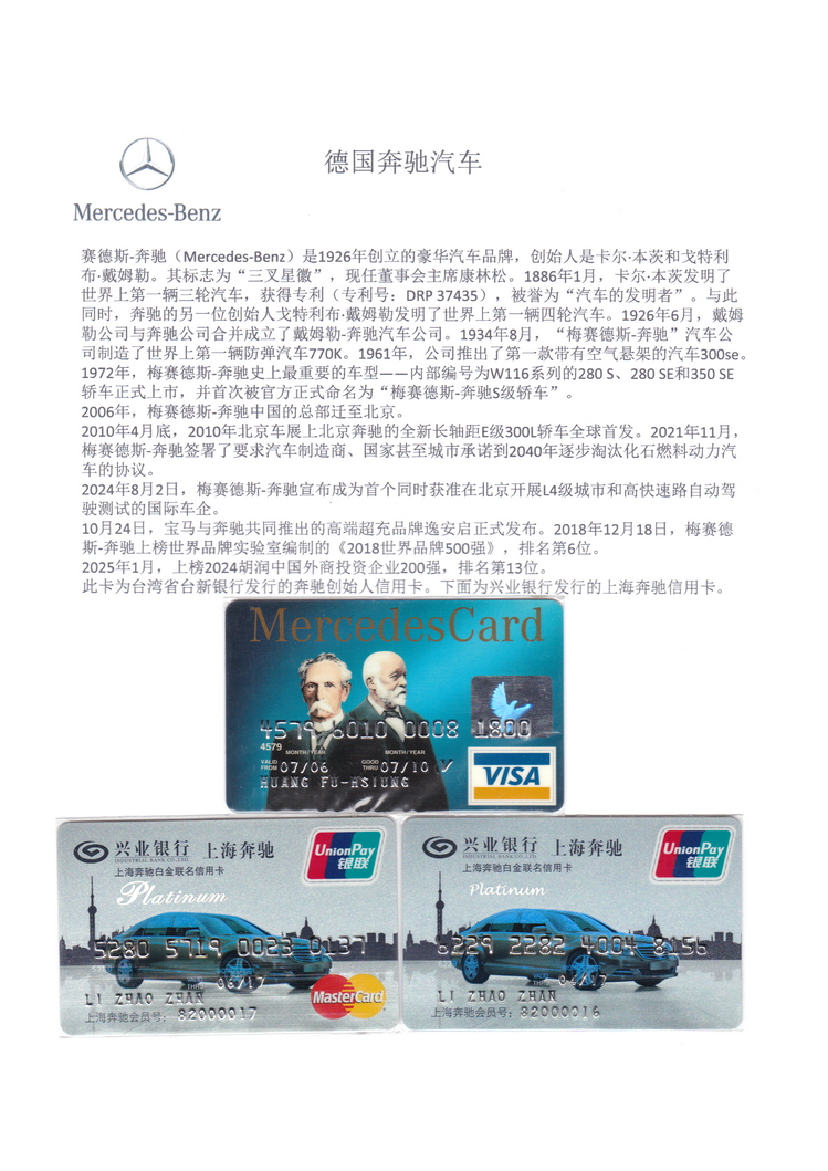 世界汽车金融卡-102.jpg