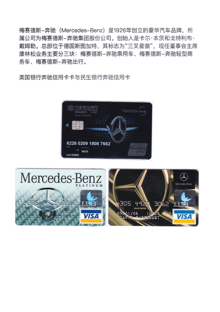 世界汽车金融卡-103.jpg