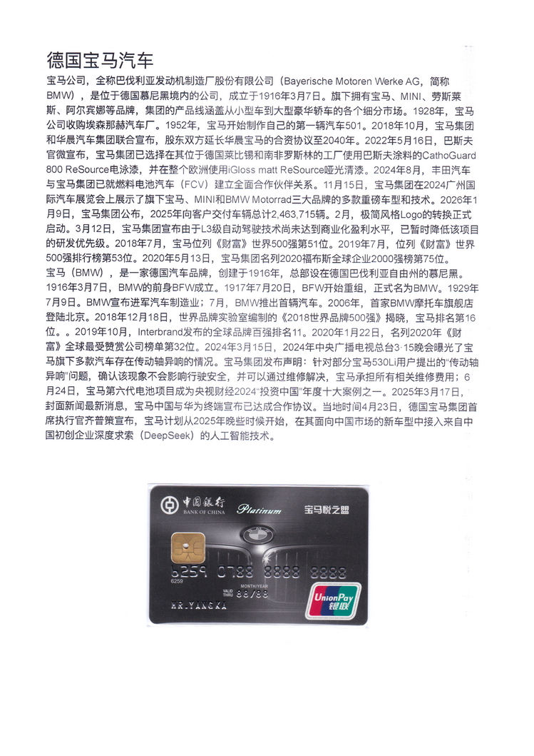 世界汽车金融卡-104.jpg