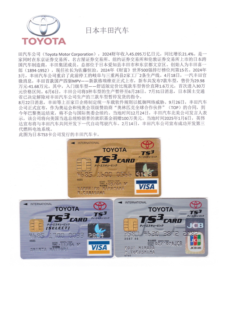 世界汽车金融卡-105.jpg