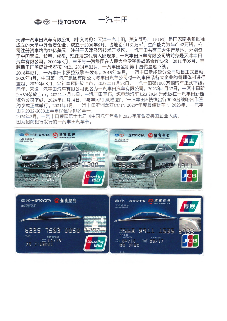 世界汽车金融卡-106.jpg