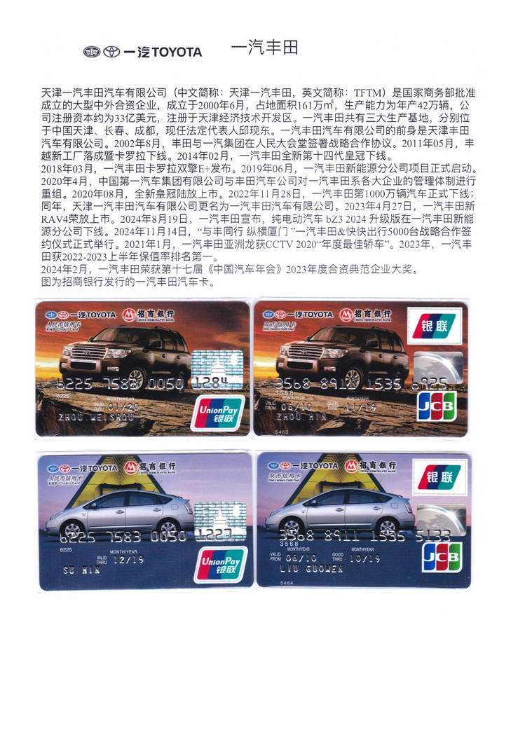 世界汽车金融卡-107.jpg
