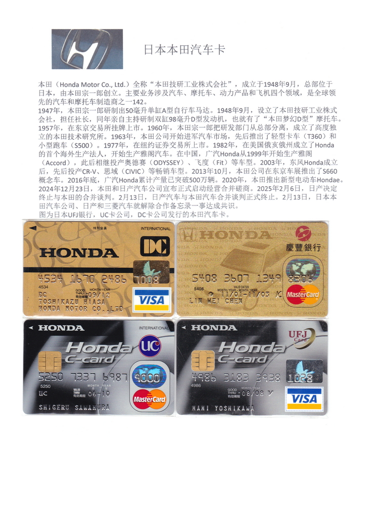 世界汽车金融卡-108.jpg