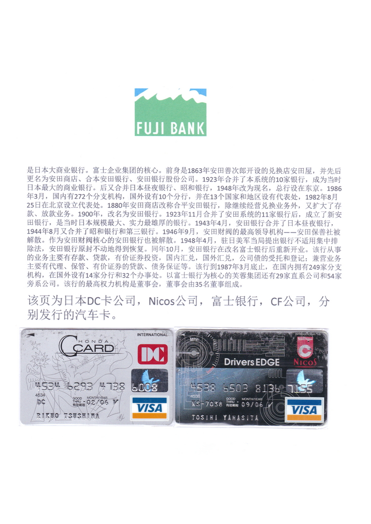 世界汽车金融卡-109.jpg