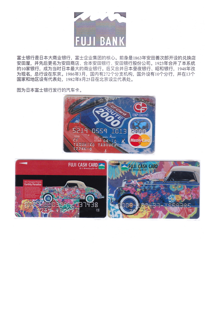 世界汽车金融卡-110.jpg