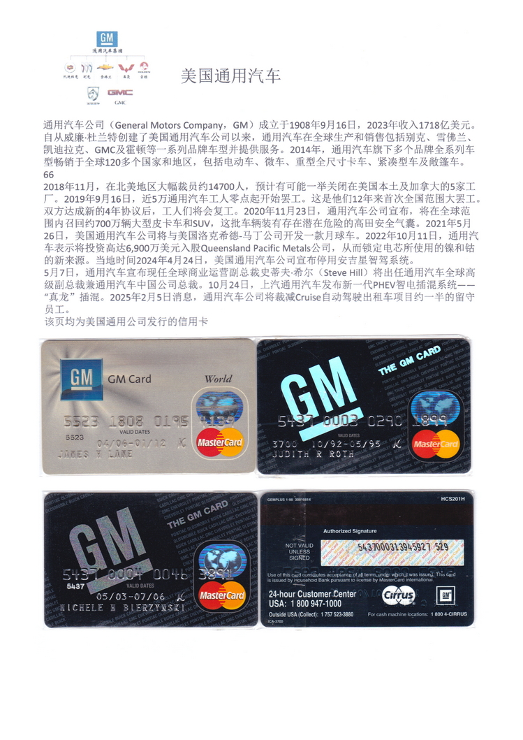 世界汽车金融卡-111.jpg