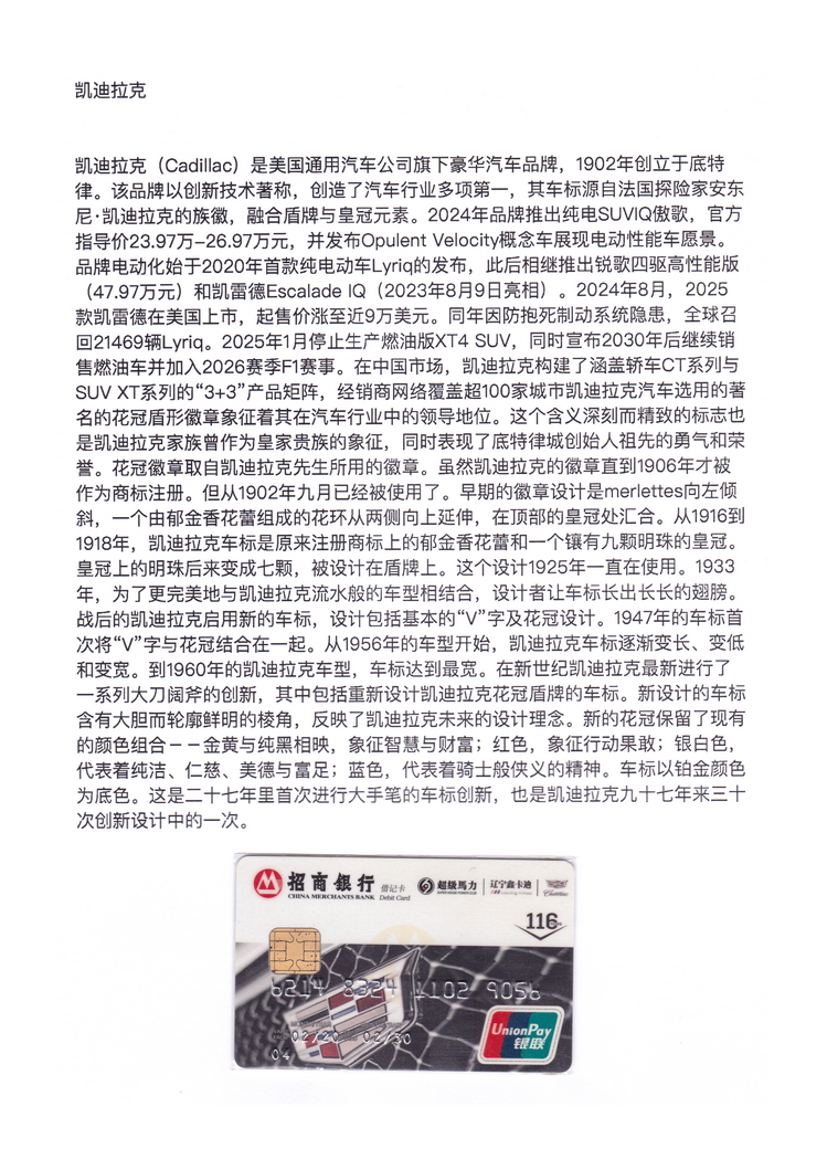 世界汽车金融卡-112.jpg