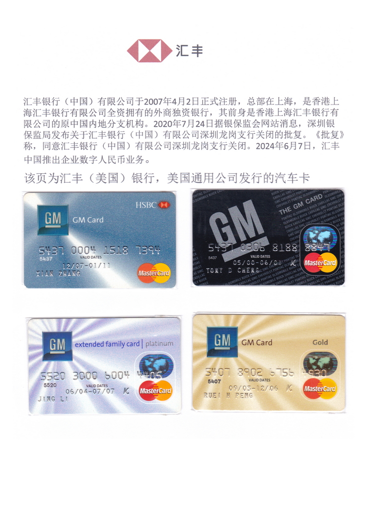 世界汽车金融卡-113.jpg