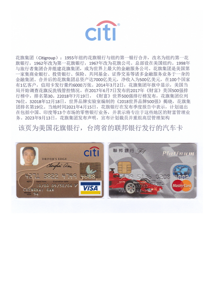 世界汽车金融卡-115.jpg