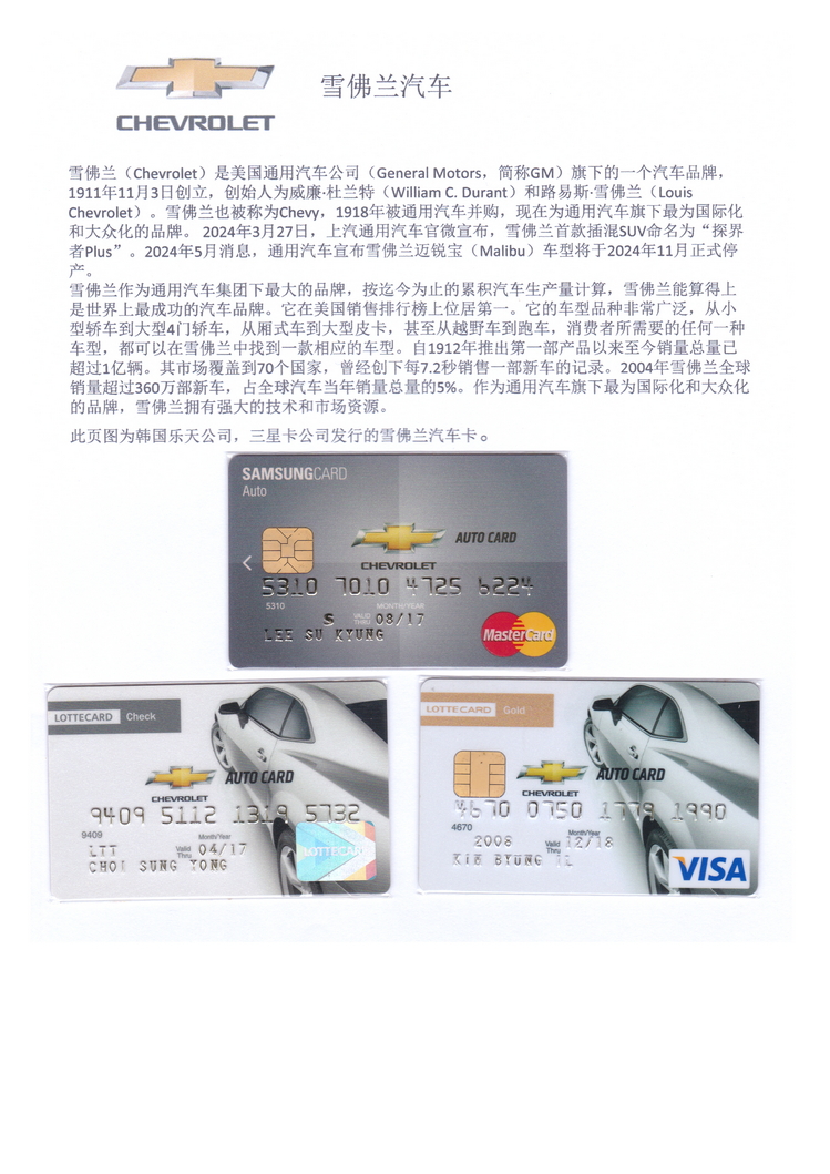 世界汽车金融卡-116.jpg