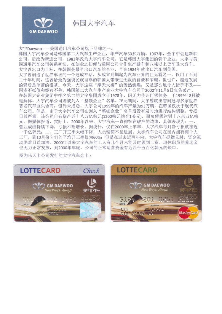 世界汽车金融卡-201.jpg