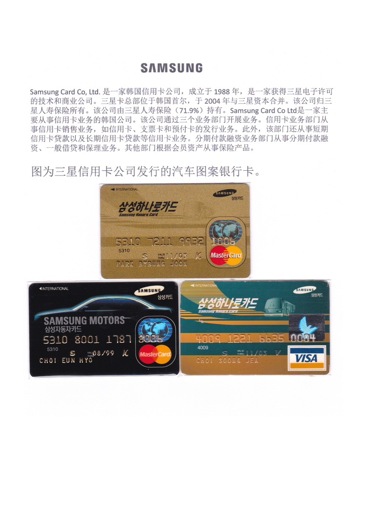 世界汽车金融卡-203.jpg
