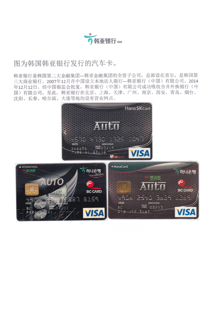 世界汽车金融卡-204.jpg