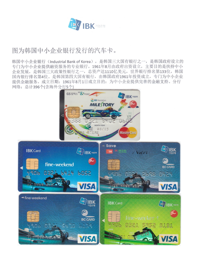 世界汽车金融卡-206.jpg
