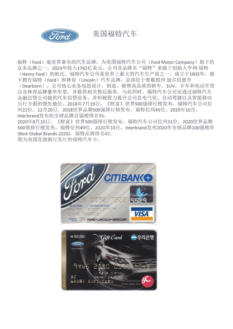 世界汽车金融卡-207.jpg