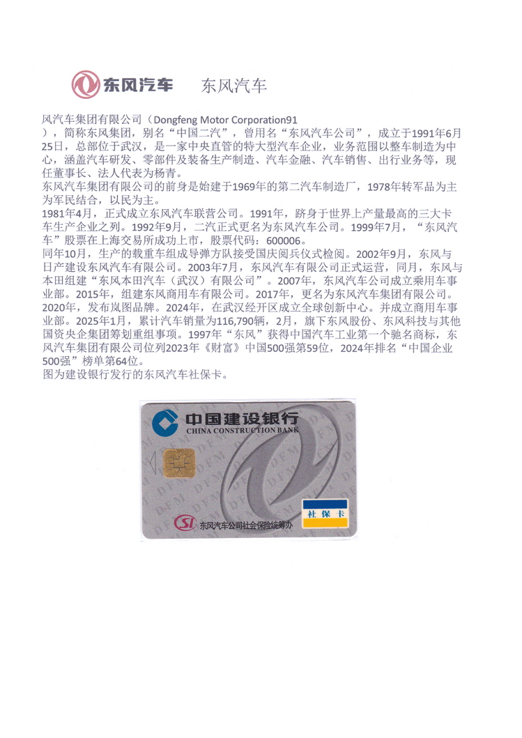 世界汽车金融卡-211.jpg