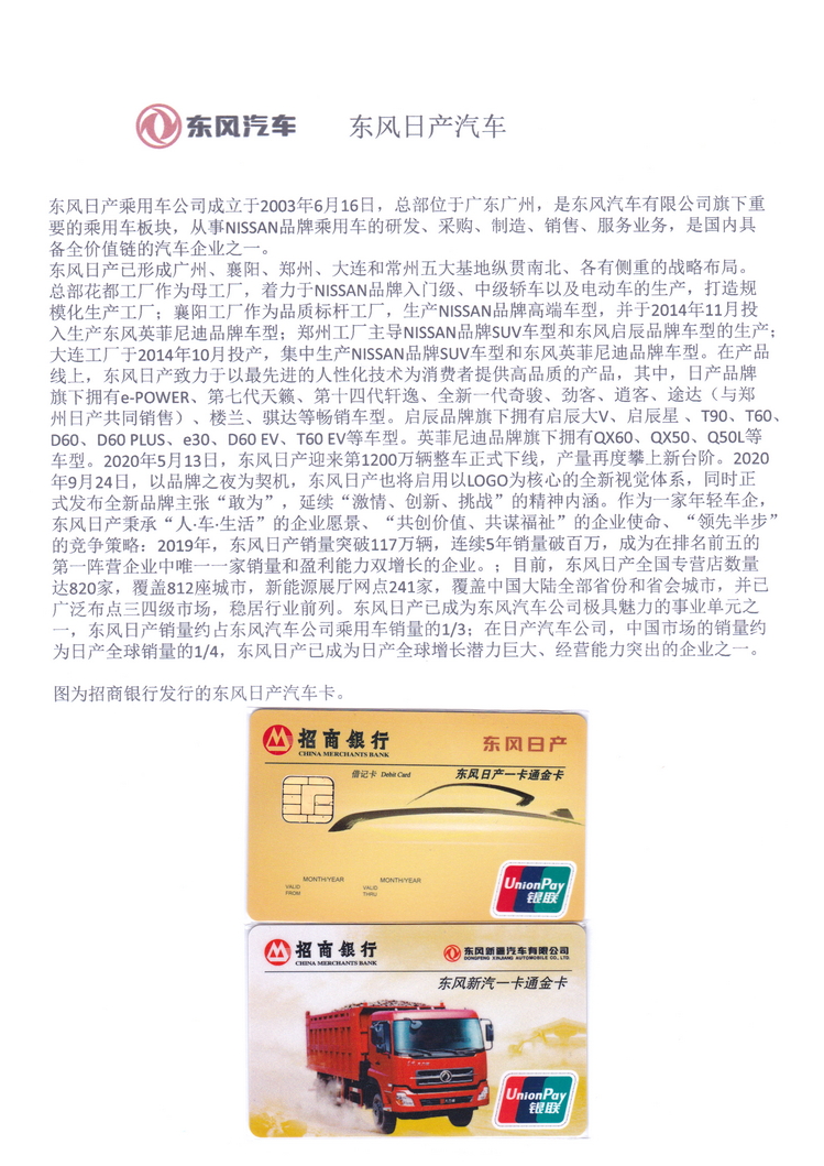 世界汽车金融卡-212.jpg