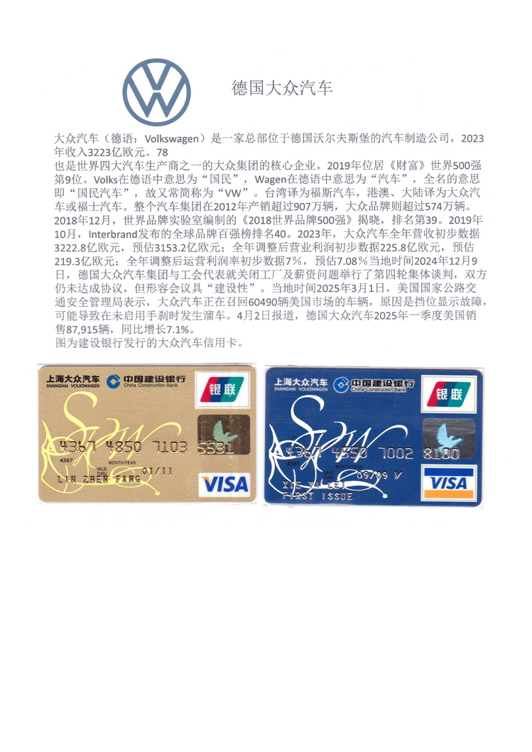 世界汽车金融卡-213.jpg