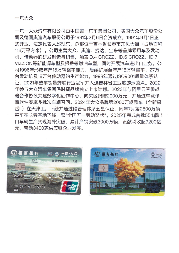 世界汽车金融卡-214.jpg