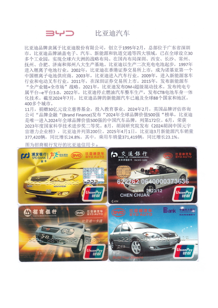 世界汽车金融卡-215.jpg