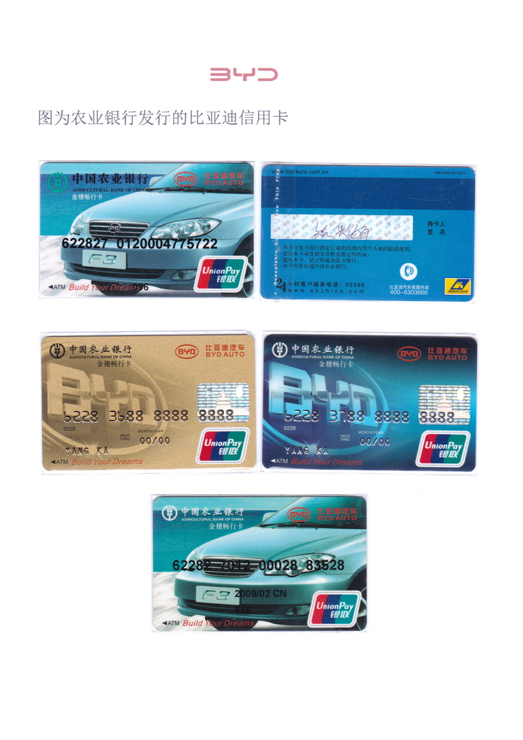 世界汽车金融卡-216.jpg