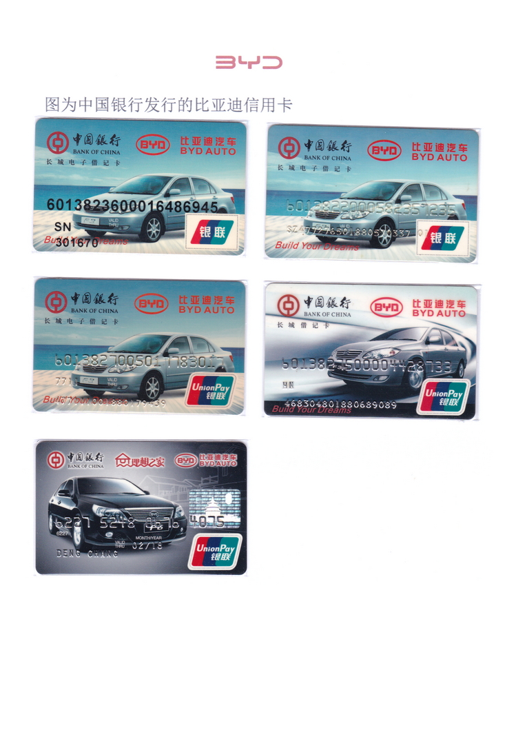 世界汽车金融卡-302.jpg