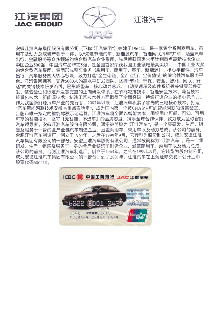 世界汽车金融卡-303.jpg