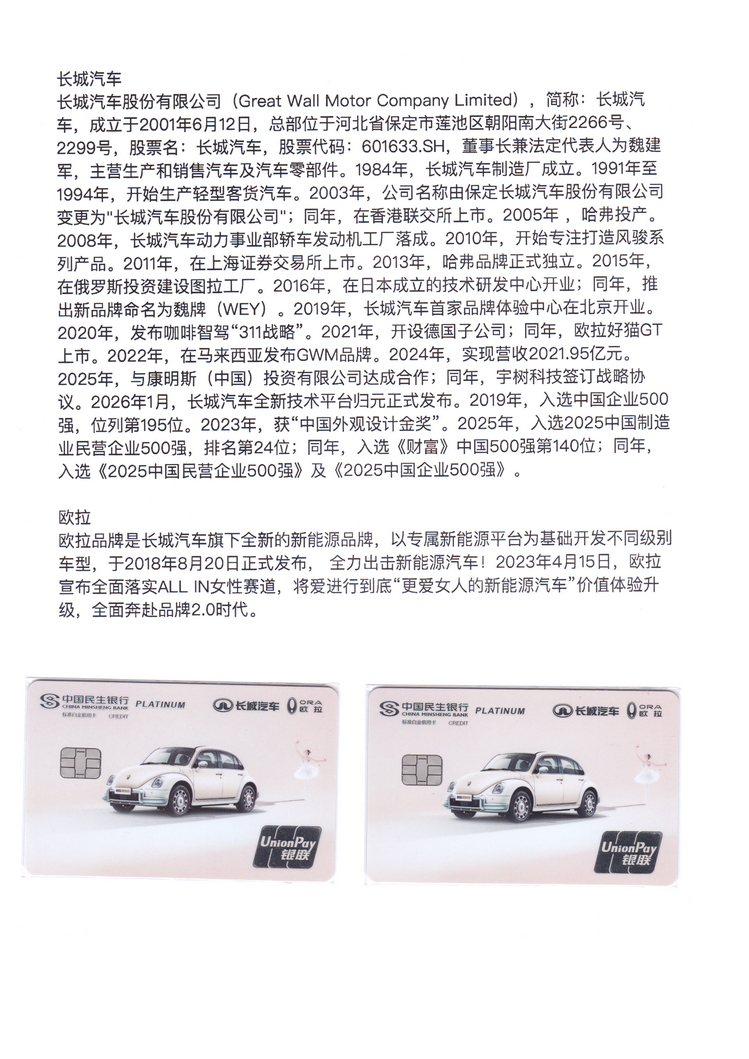 世界汽车金融卡-305.jpg