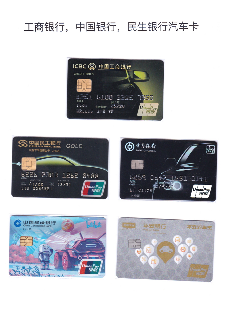 世界汽车金融卡-306.jpg