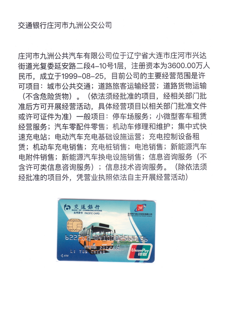 世界汽车金融卡-308.jpg