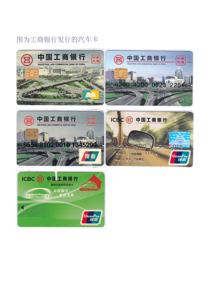 世界汽车金融卡-310.jpg
