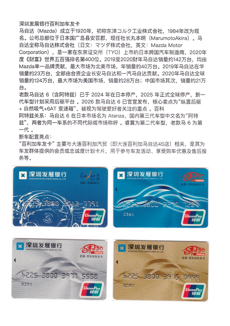 世界汽车金融卡-311.jpg