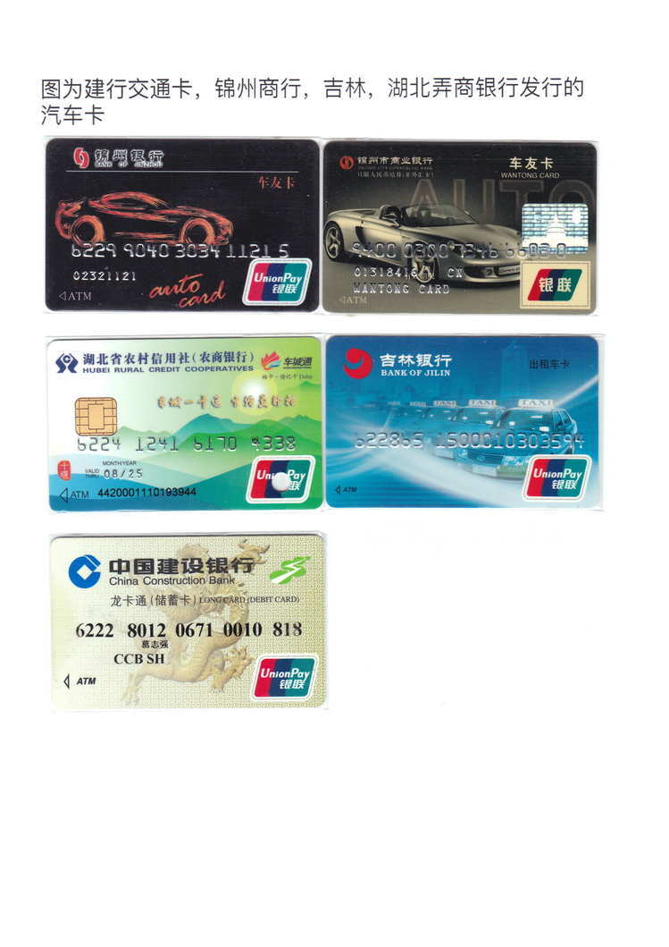世界汽车金融卡-312.jpg